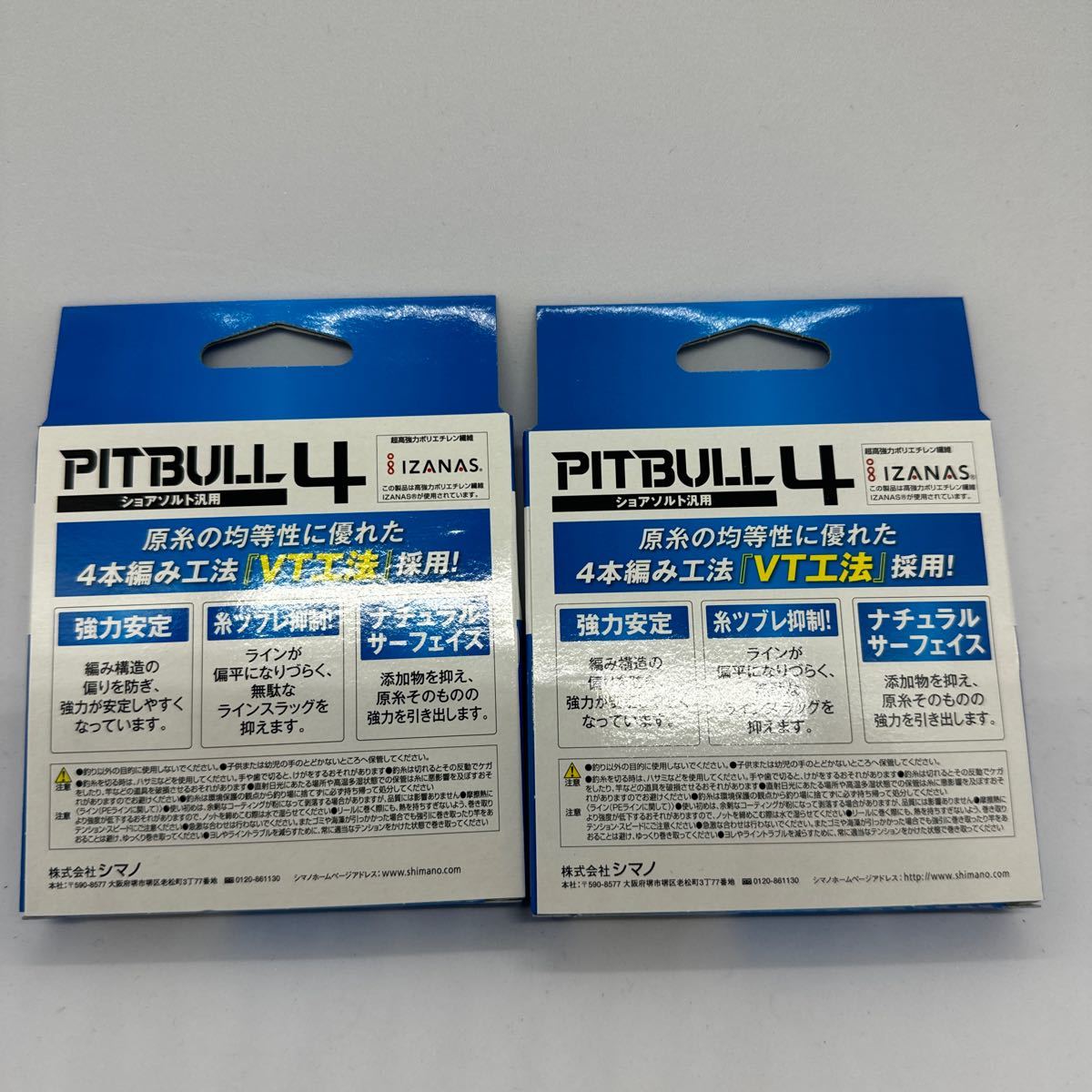 PITBULL ピットブル4 0.5号 0.6号 2個セット　200m ライムグリーン　PEライン シマノ SHIMANO ショアソルト汎用