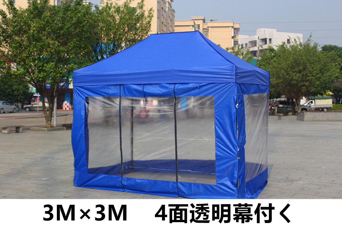 特売★ 屋外 テント 3m×3m 厚手 4面透明布 イベントテント 折りたたみ伸縮式 園芸棚温室 防雨 日よけ A13