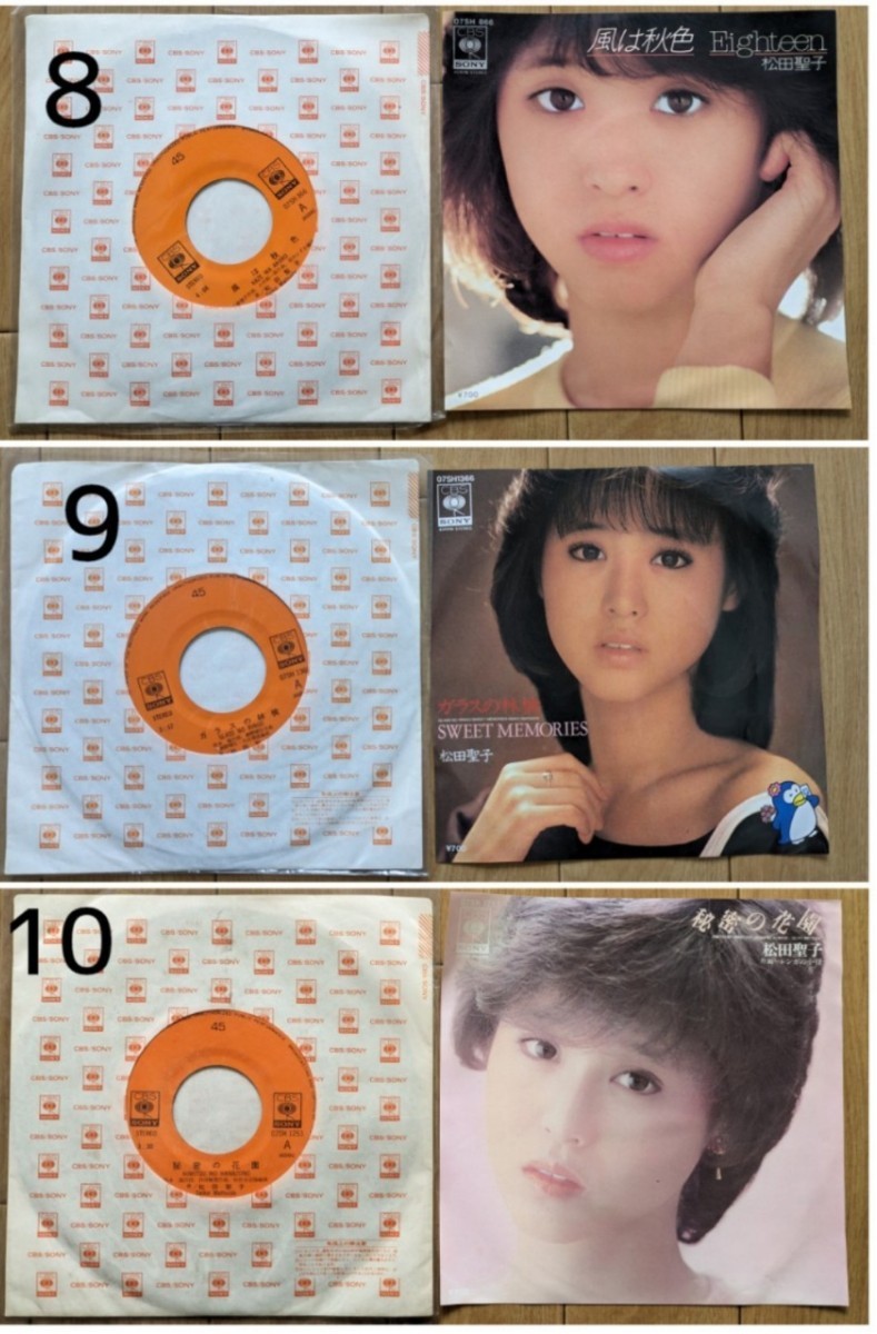 松田聖子 EP レコード 15枚 瞳はダイアモンド/小麦色のマーメイド/風は秋色/渚のバルコニー/時間の国のアリス/秘密の花園 他 中古 概ね美品_画像5