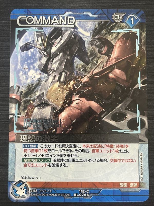 ◇即決◇ オペレーション プロモ 未開封 6枚セット ガンダム ◇即決◇ オペレーション プロモ 未開封 6枚セット ガンダム