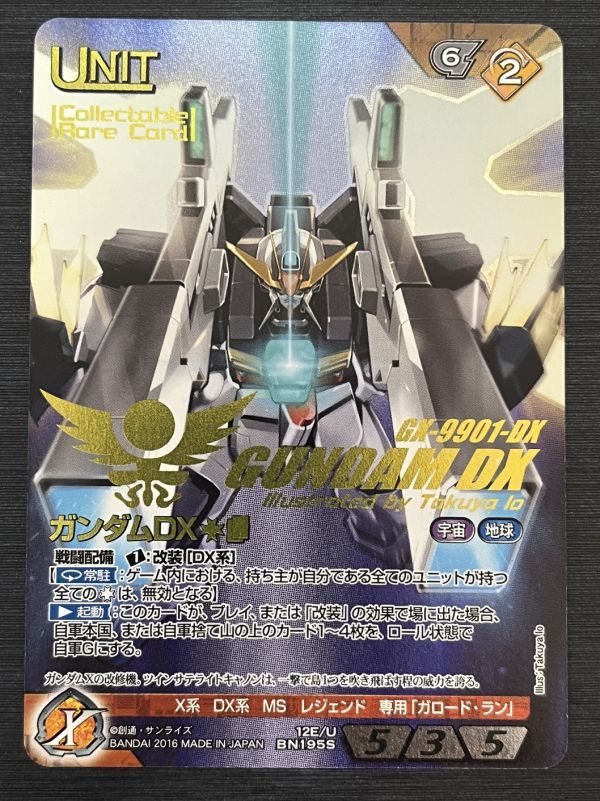 ◆即決◆ 12E/U BN195S ガンダムDX コレクタブルレアカード ◆ ガンダムウォーネグザ（NEX-A） ◆ 状態ランク【A】◆_画像1