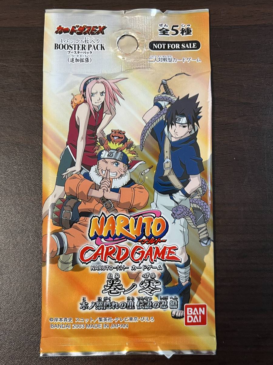 ◆即決◆ 未開封 ナルトカードゲーム 巻ノ零 木の葉隠れの里 伝説の忍編 Not for sale NARUTO CARD GAME ◆ 状態ランク【A】◆