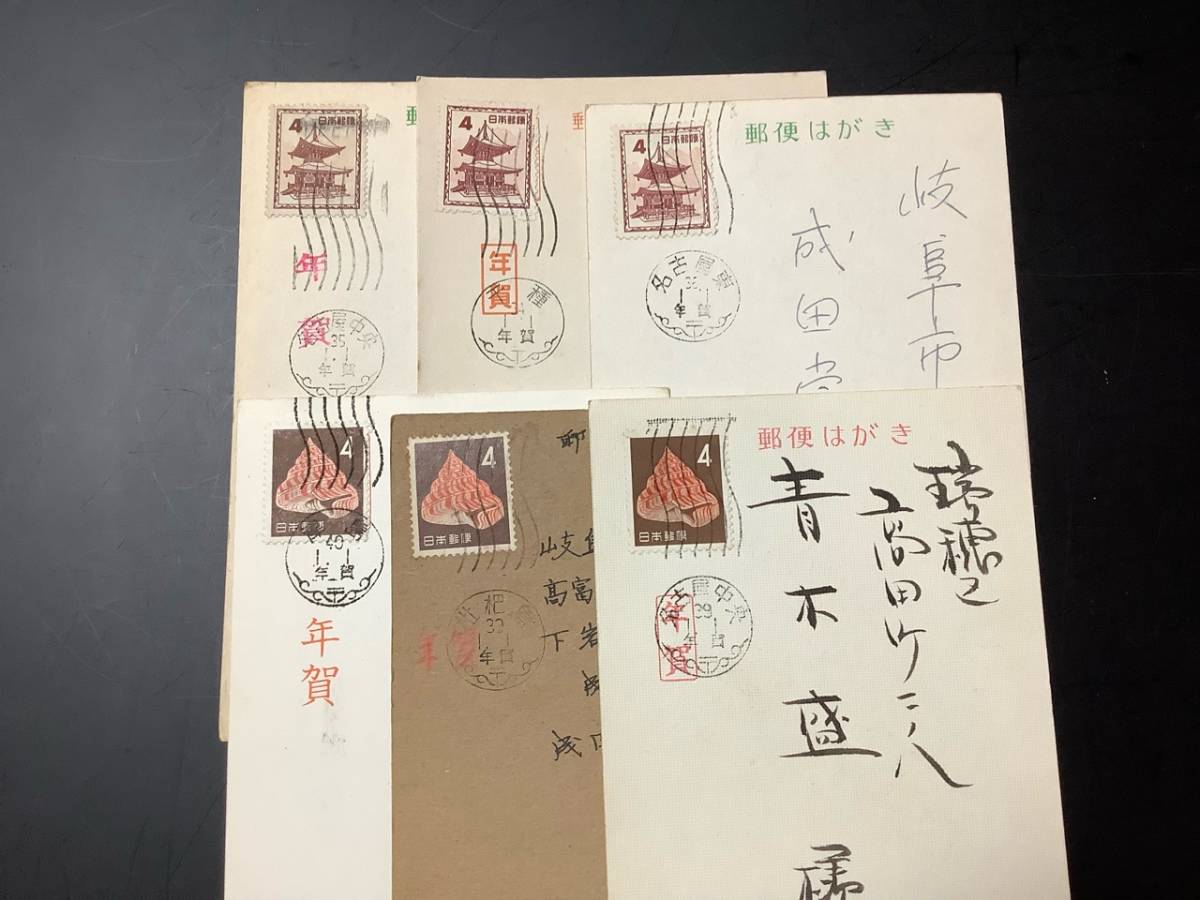年賀入機械印・切手貼愛知県５局６種 _画像1