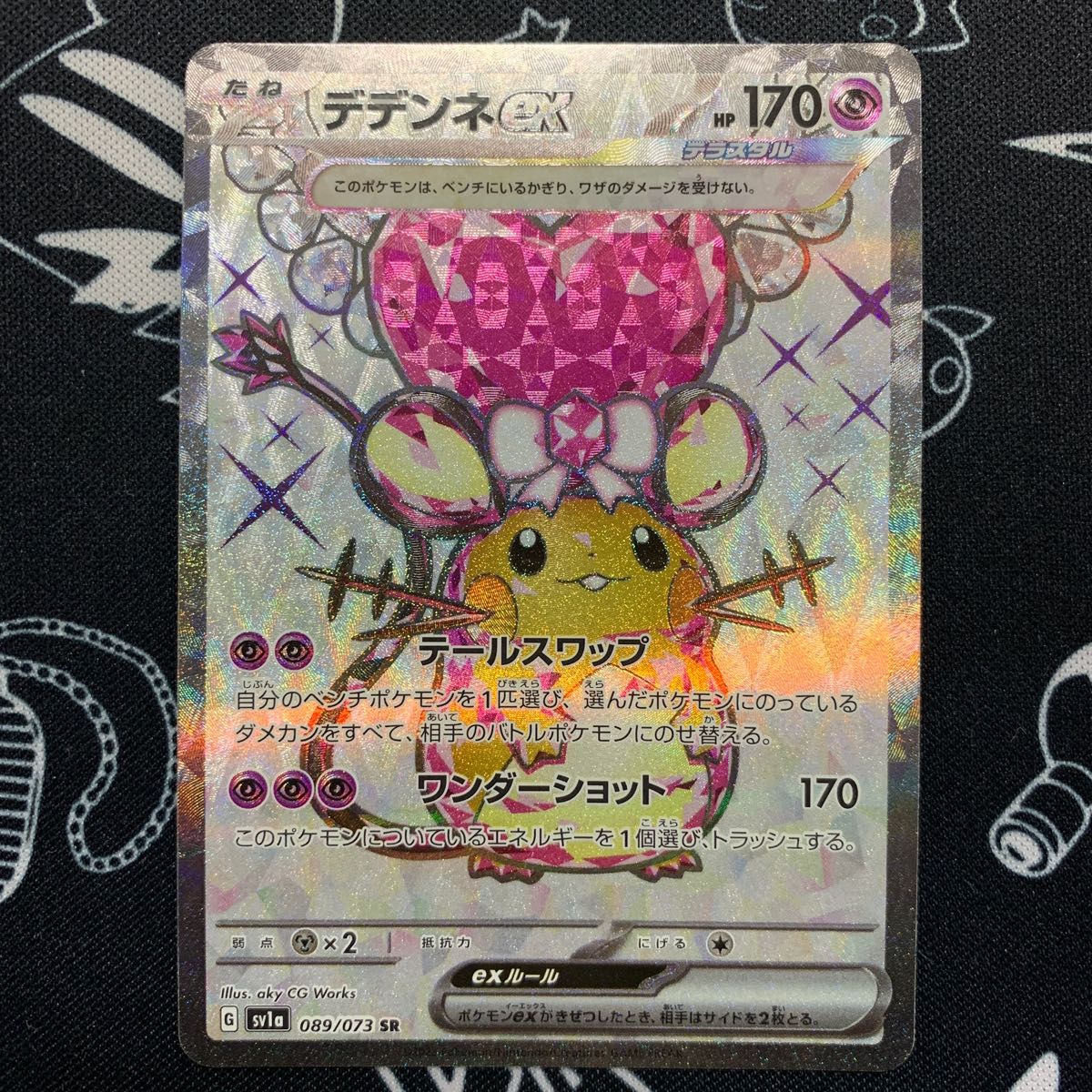 ポケモンカード デデンネex SR テラスタル|Yahoo!フリマ(旧 ポケモンカード デデンネex SR テラスタル|Yahoo!フリマ(旧