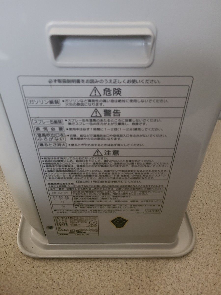 コロナ 石油ファンヒーター|Yahoo!フリマ(旧PayPayフリマ) コロナ 石油ファンヒーター|Yahoo!フリマ(旧PayPayフリマ)