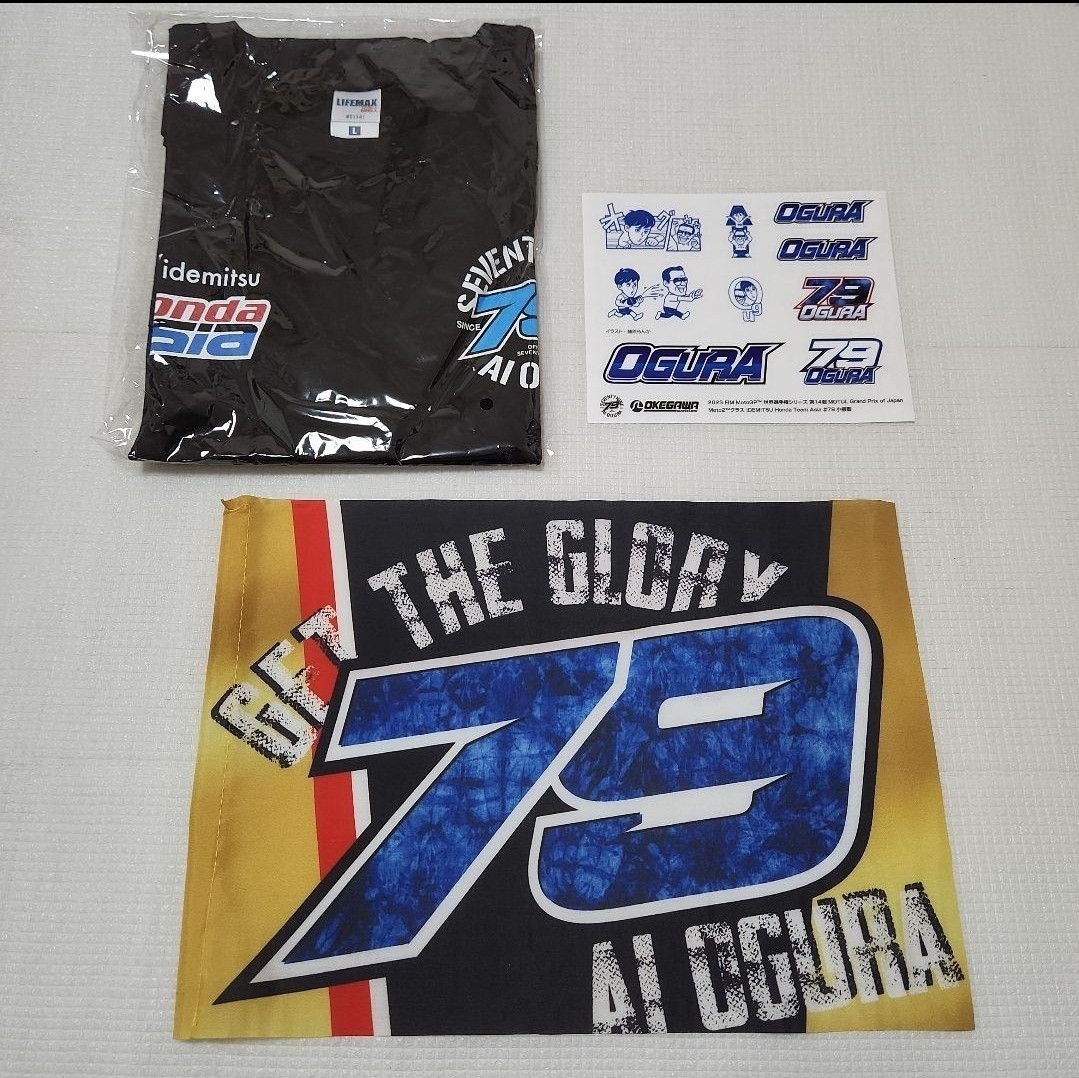 2023 MotoGP 小椋藍 応援 Ｔシャツ ステッカー セット もてぎ-