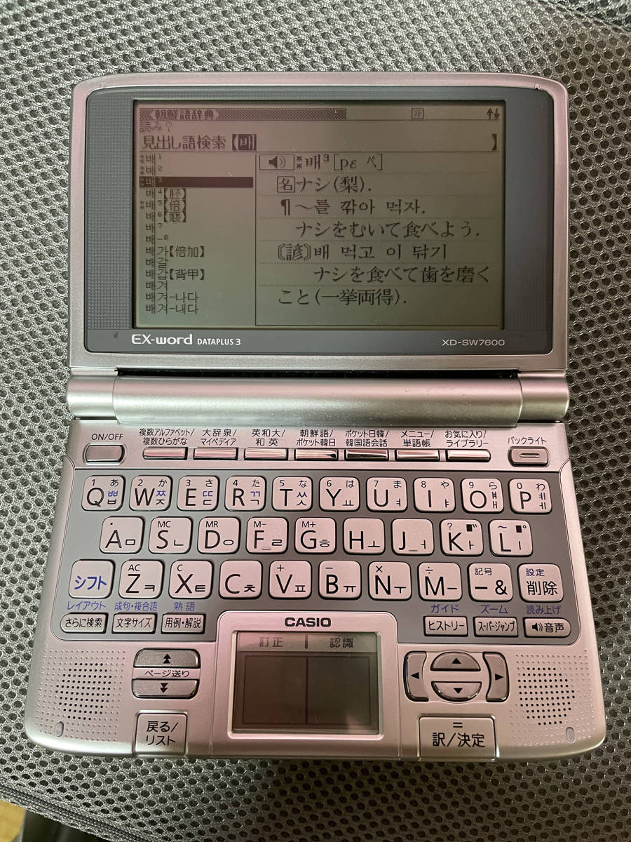 CASIO EX-WORD XD-SW7600 韓国語辞書内蔵_画像5