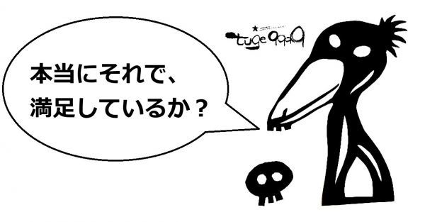 本当にそれで 満足しているか ドライtシャツ名言格言ハシビロコウ面白グッズ日本代购 买对网 本当にそれで 満足しているか ドライtシャツ名言格言ハシビロコウ面白グッズ日本代购 买对网