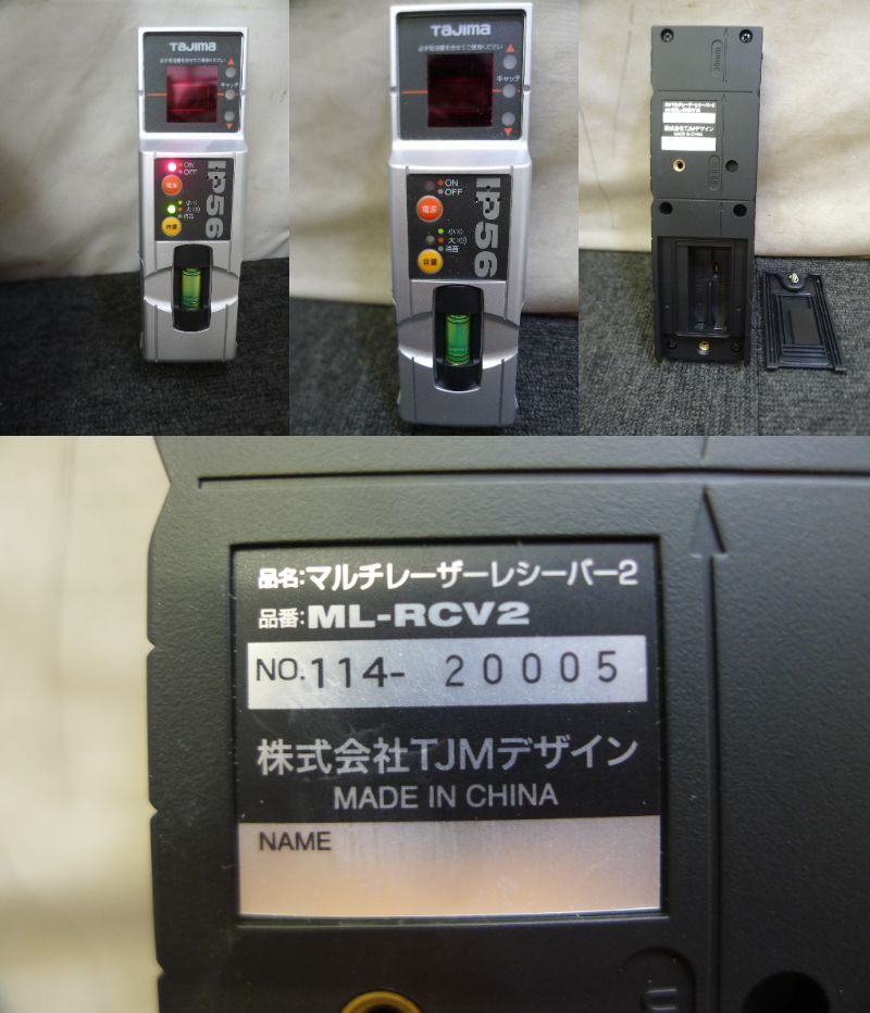 JJ181 レーザーポインター,マルチレーザーレシーバー[AXBRAIN AL-701][TAJIMA ML-RCV2] 光学測定機器 動作OK/80_画像8