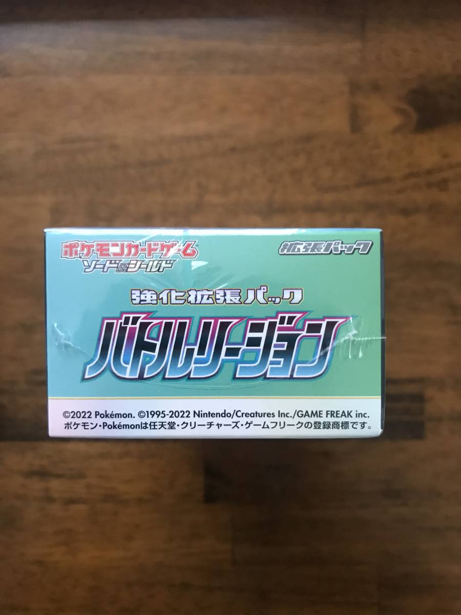 ポケモンカードゲーム バトルリージョン 1BOX シュリンク未開封_画像4