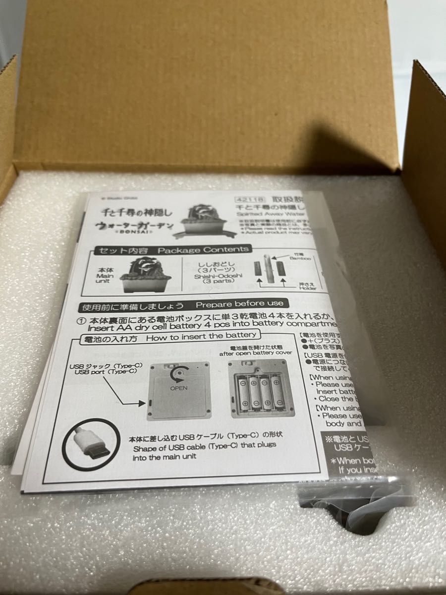 ジブリ 千と千尋の神隠し ウォーターガーデン|Yahoo!フリマ(旧 ジブリ 千と千尋の神隠し ウォーターガーデン|Yahoo!フリマ(旧