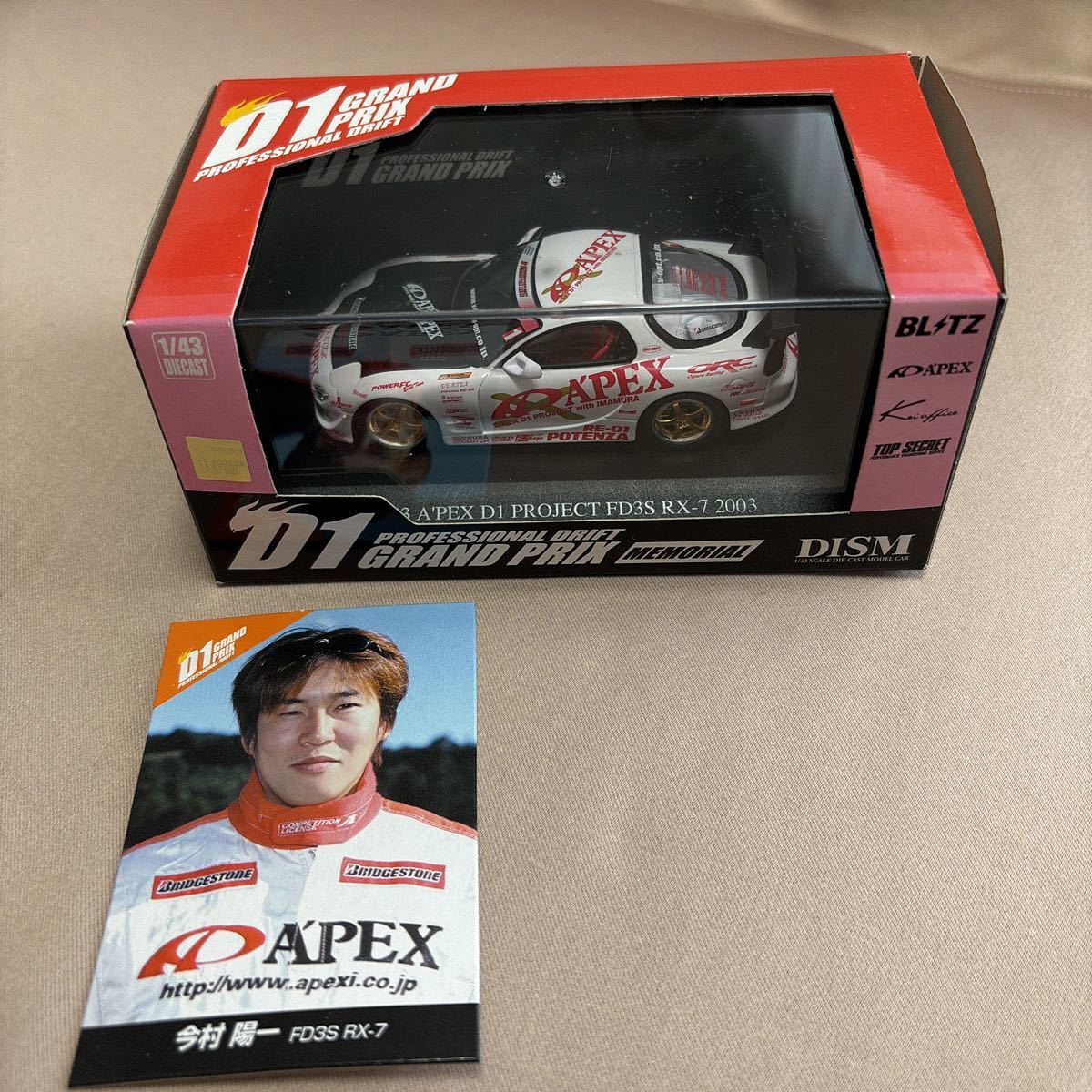 FD3S RX-7 D1 アオシマDISM 1/43 今村陽一氏 APEX 2003年モデル FD3S RX-7 D1 アオシマDISM 1/43 今村陽一氏 APEX 2003年モデル