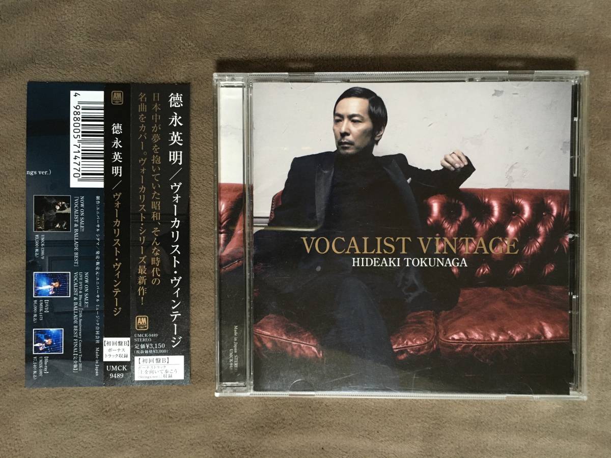 【 送料無料！!・とても希少な帯付の良品商品です！】★徳永英明 VOCALIST VINTAGE◇ヴォーカリスト・ヴィンテージ◇全15曲収録★