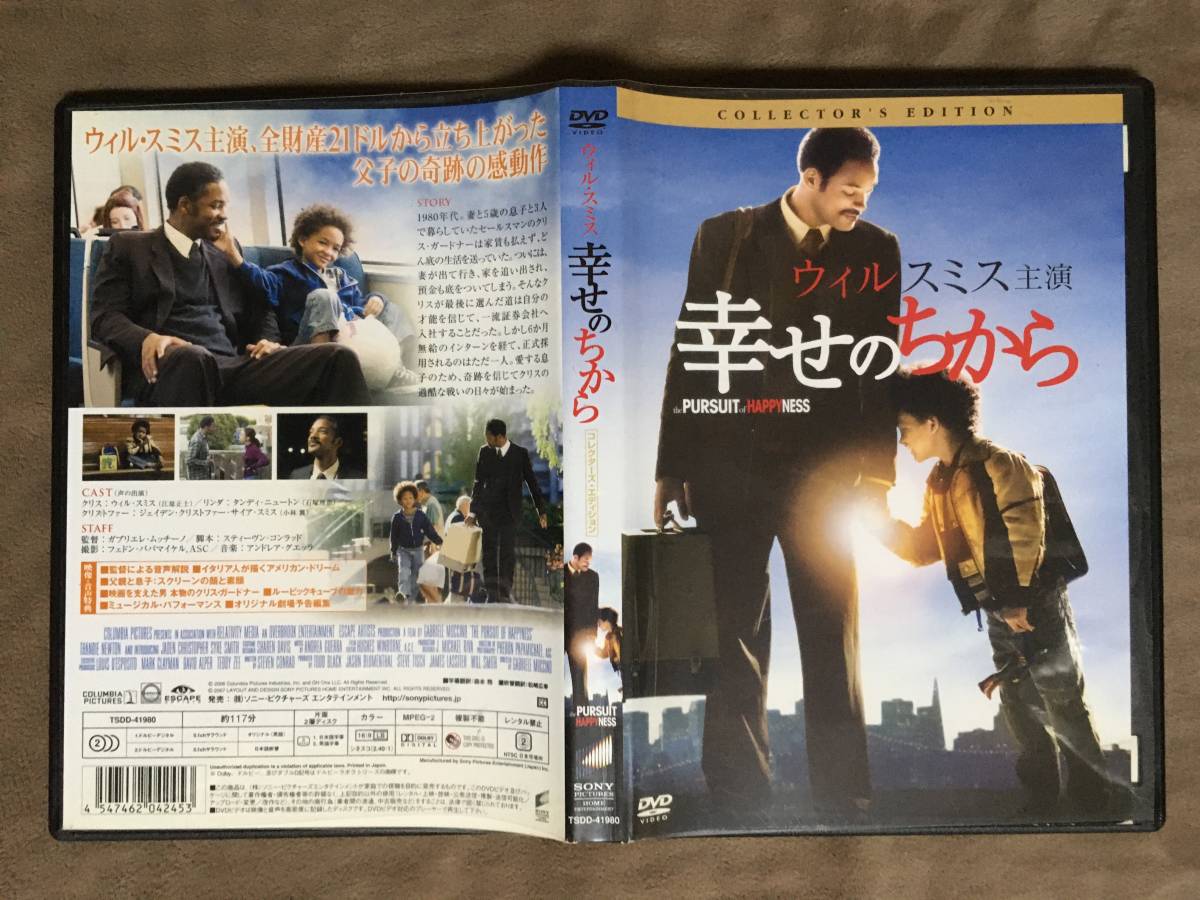 【 送料無料！!・とっても希少な盤面良品！・保証付！】★主演:ウィル・スミス◇幸せのちから◇ソニー・ピクチャーズ/本編約117分★