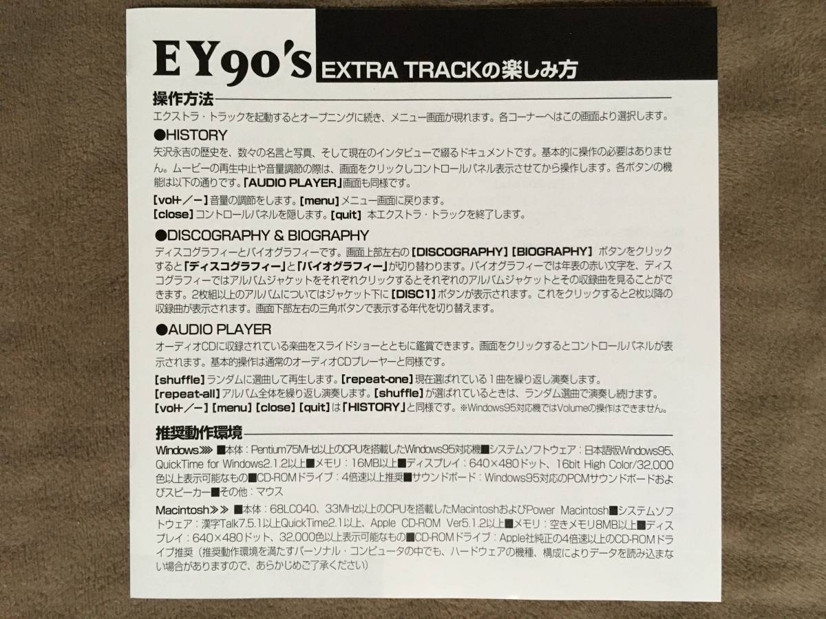 【 送料無料！!・とっても希少な良品商品です！】★矢沢永吉 90年ベスト盤◇E.Y90's◇CD EXTRA付/全14曲収録/東芝EMI★