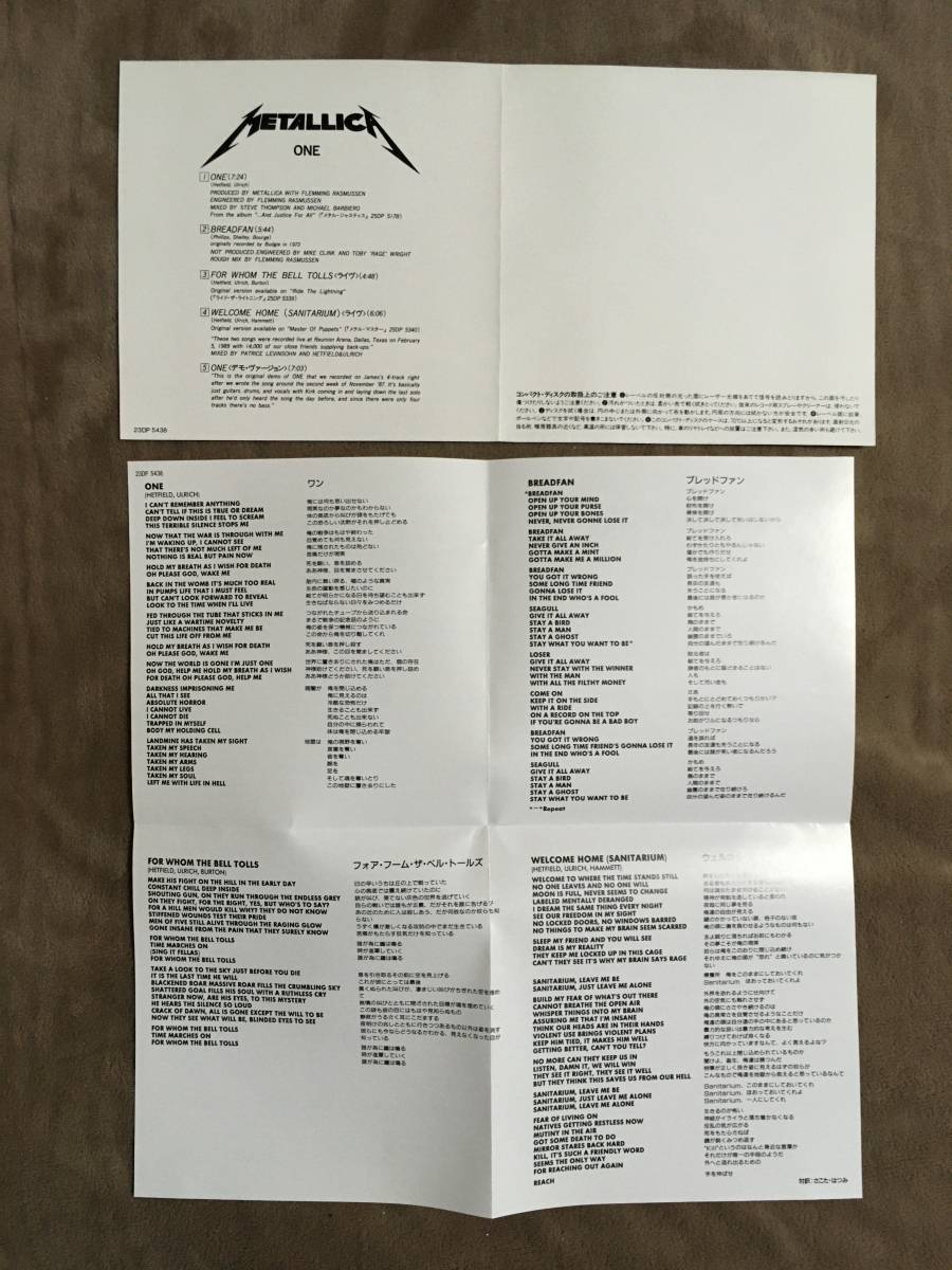 メタリカ 来日記念盤・ミニアルバム ONE 全5曲収録|Yahoo メタリカ 来日記念盤・ミニアルバム ONE 全5曲収録|Yahoo