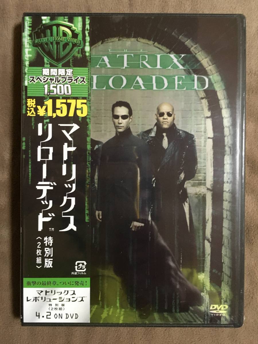 【 送料無料！!・とても希少な2枚組の未開封の商品です！・保証付！】★主演:キアヌ・リーブス◇マトリックス リローデッド★_画像1