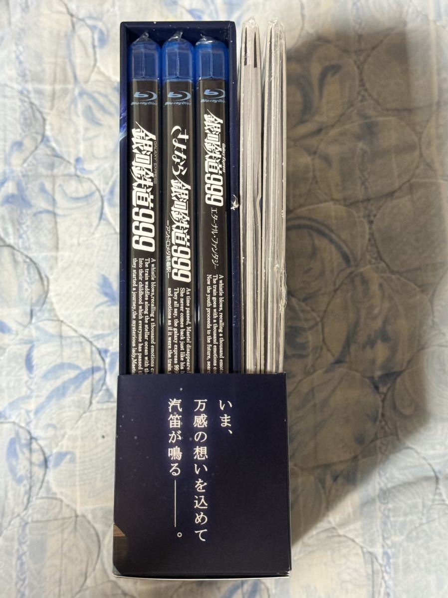 Blu-ray 劇場版　銀河鉄道999 Blu-ray DISC BOX 初回生産限定　いたみあり
