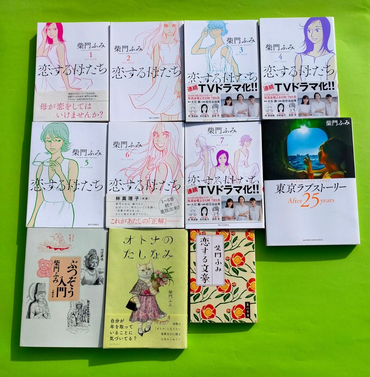 「恋する母たち 」１ー７巻「東京ラブストーリー After25years」他