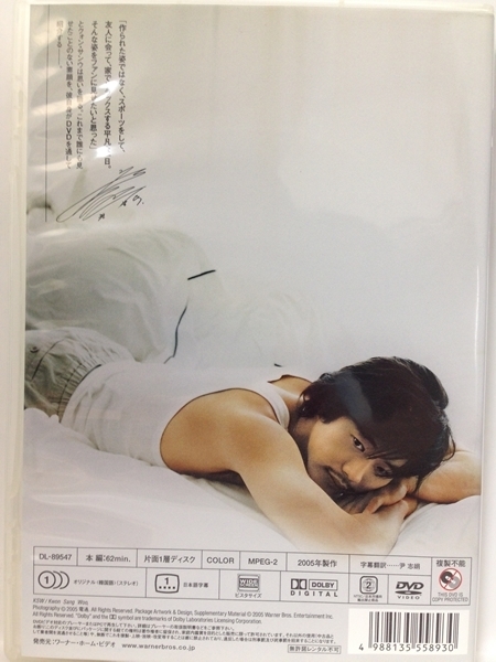DVD『クォン・サンウ 「DREAM IN JAPAN～心の扉を開いて～PART II」「ＫＳＷ」（２商品セット）』送料安-(ゆうメールの場合)の画像3