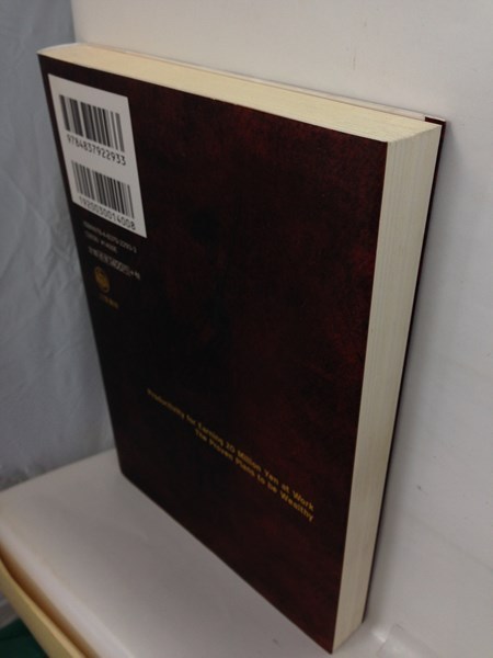 本『年収2000万の仕事術 ～高収入の秘密、すべて教えます / 柴田 英寿』送料安-(ゆうメールの場合)_画像2