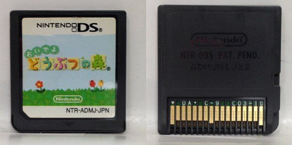 DS+本『「おいでよ どうぶつの森（カセットのみ）」+「同・・森 / Nintendo DREAM 任天堂ゲーム攻略本」セット』送料安-(ゆうメールの場合)の画像2