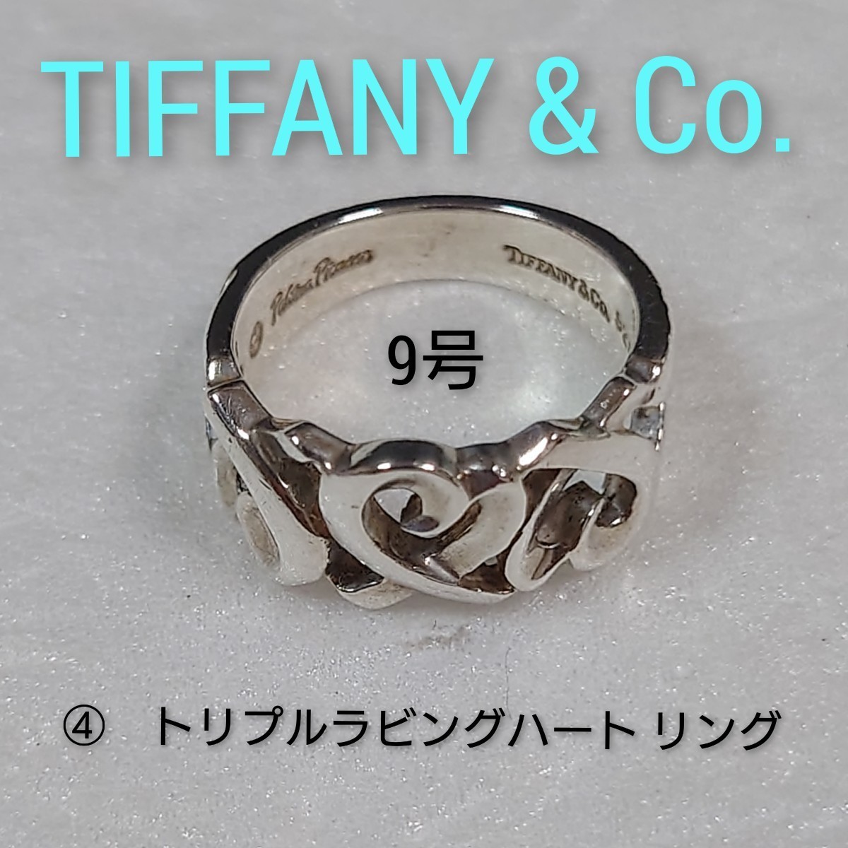 正規品 Tiffany ダブルラビングハートリング 9号-