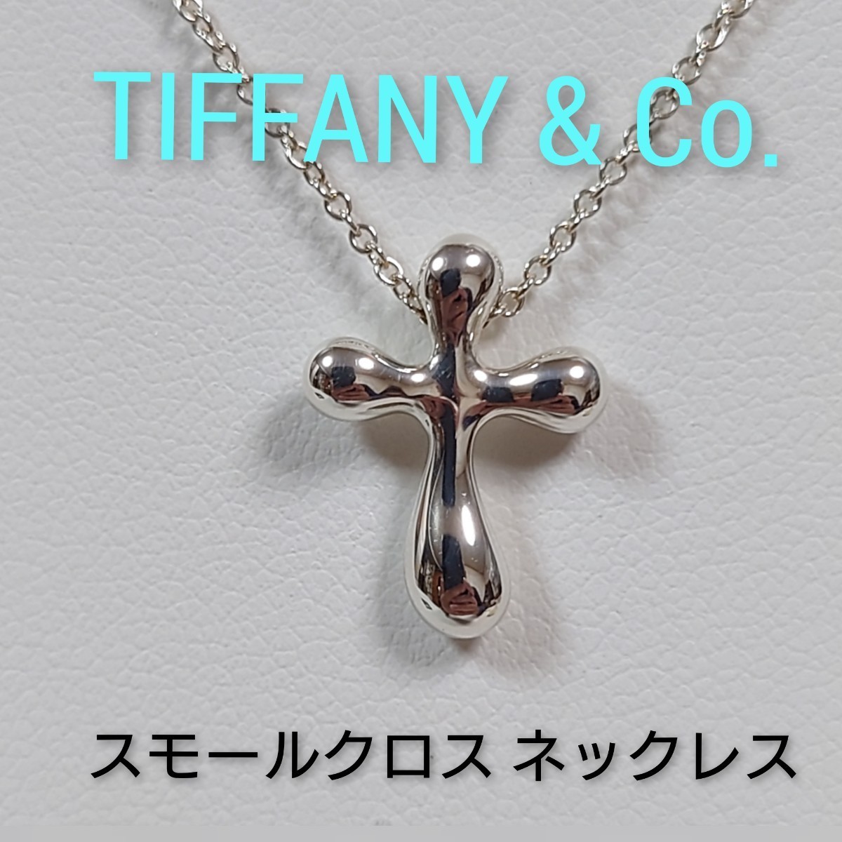 NEW限定品】 【TIFFANY&Co.】ティファニー エルサ・ペレッティ