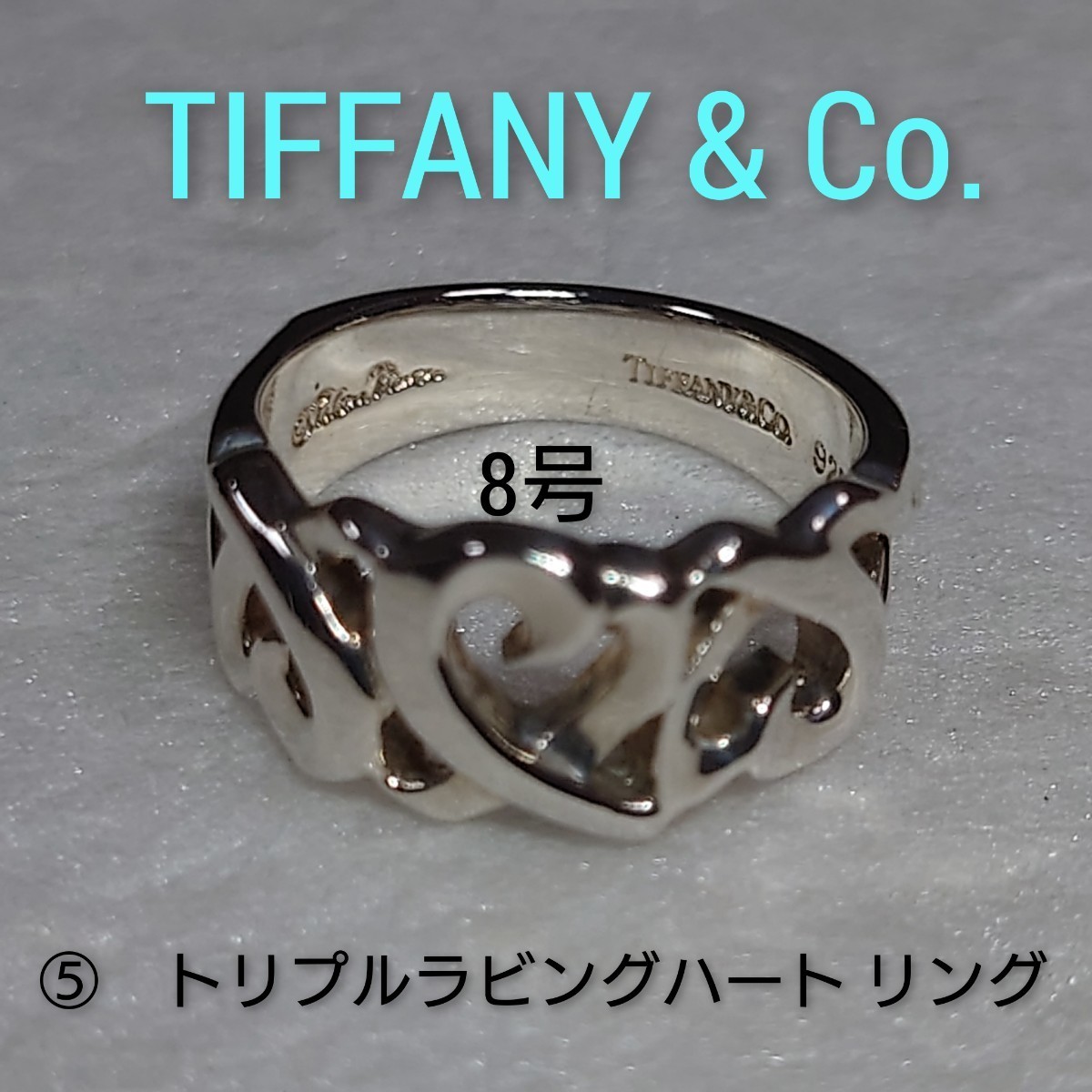 ⑤【TIFFANY&Co.】ティファニー パロマピカソ トリプルラビングハート リング シルバー925　8号　指輪_画像1