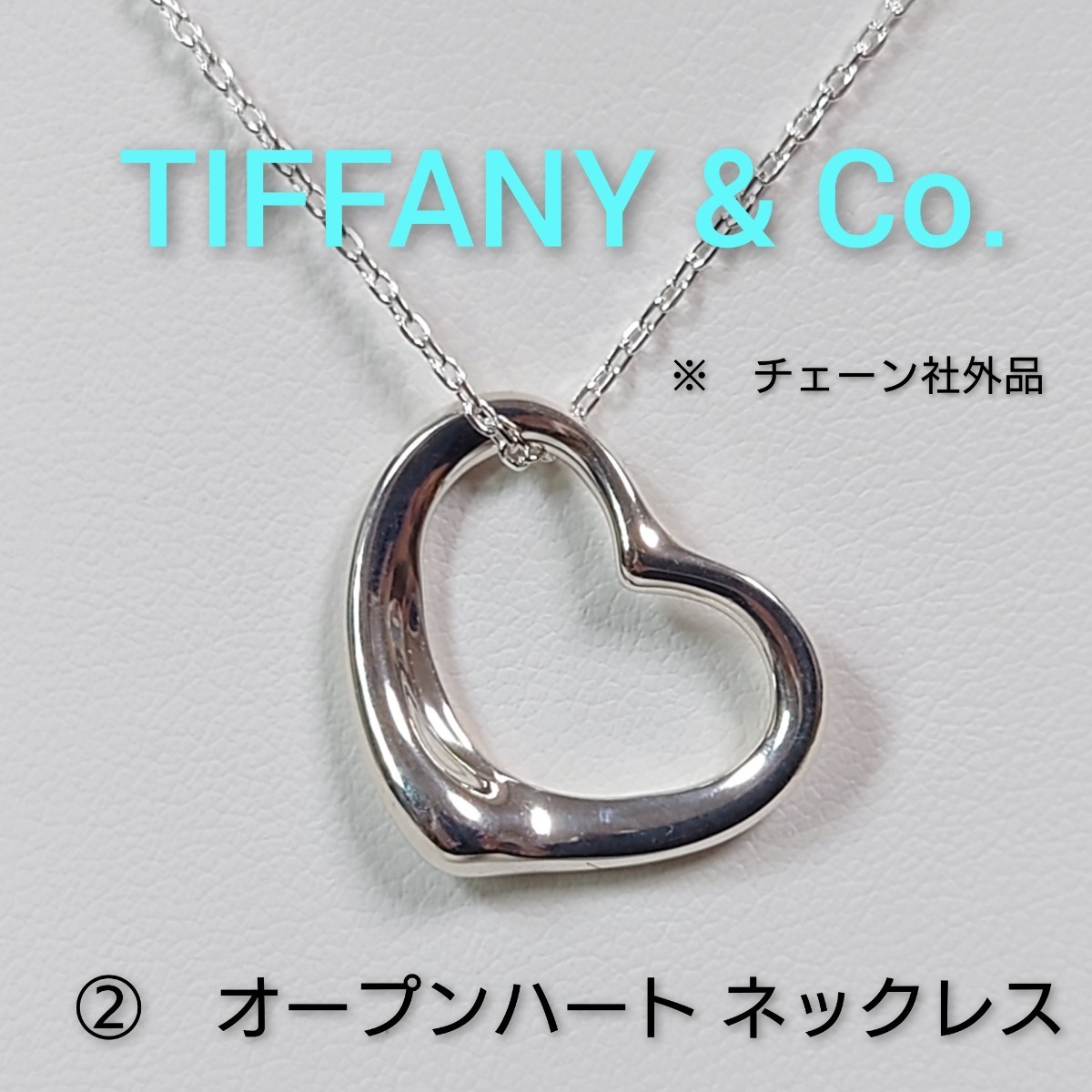 ②【TIFFANY&Co 】ティファニー エルサ・ペレッティ オープンハート