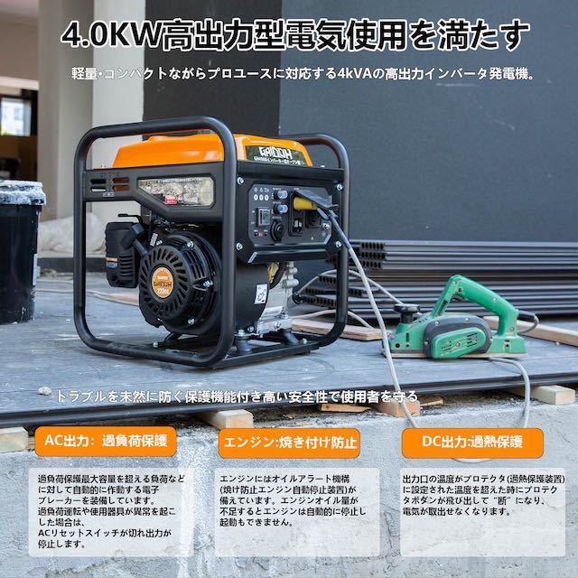 良好品】 インバーター発電機 GH4500i 定格出力4.0kVA オープン型