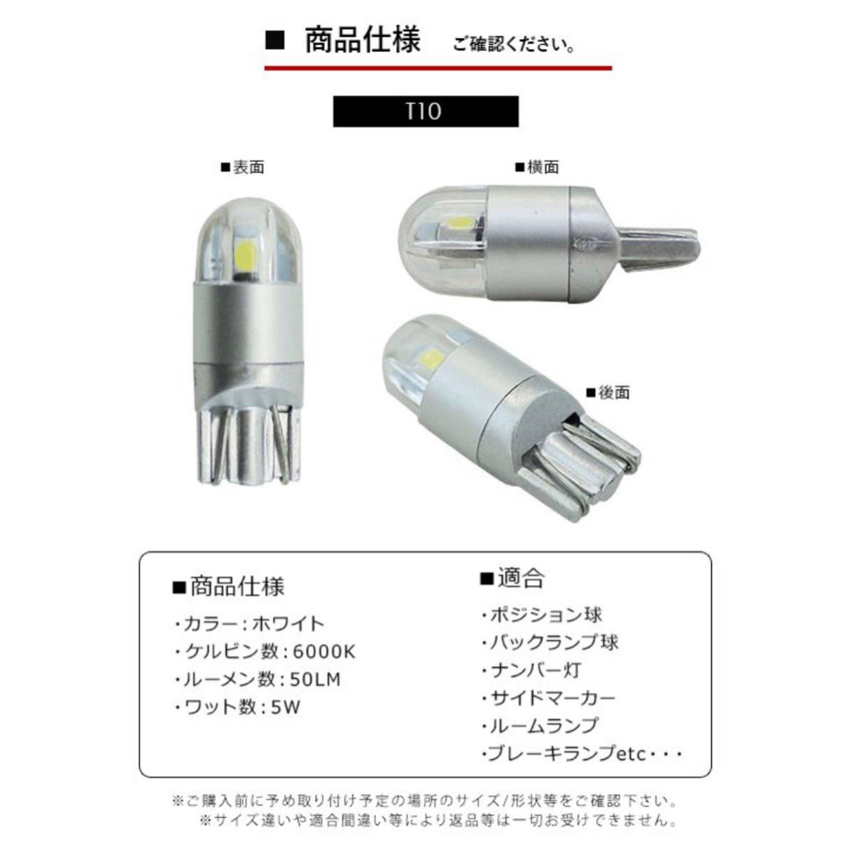 送料無料★新品★2個セット　T10 LEDバルブ 透明レンズ 仕様 12V ランプ　明るい　LEDバルブ ルームランプ ナンバー灯 ライセンスランプ_画像7