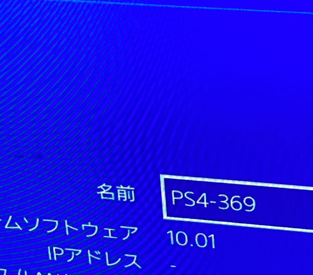 PS4本体 CUH-2100A グレイシャー・ホワイト 500GB _画像9