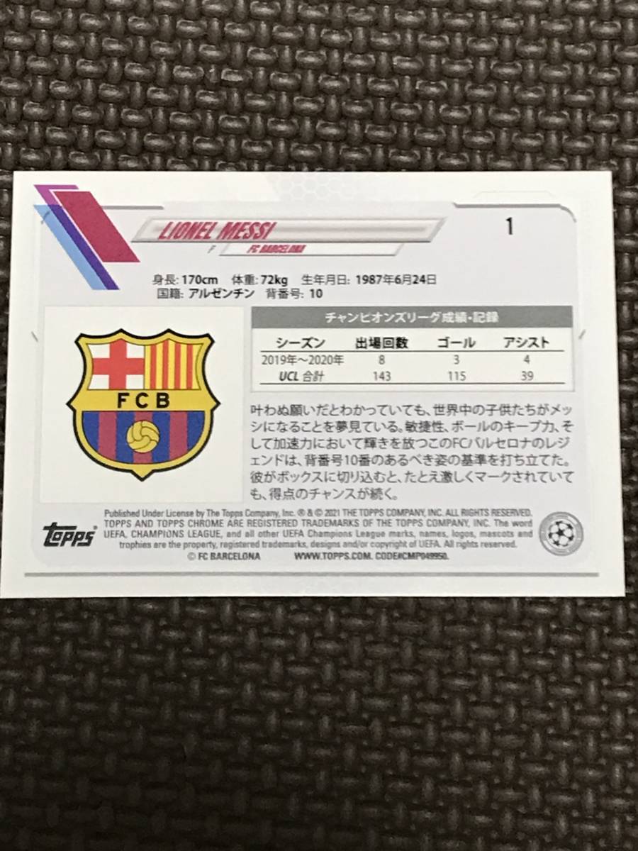 2020-21 TOPPS UEFA Champions League JAPAN Edition 日本 MESSI メッシ#1_画像2