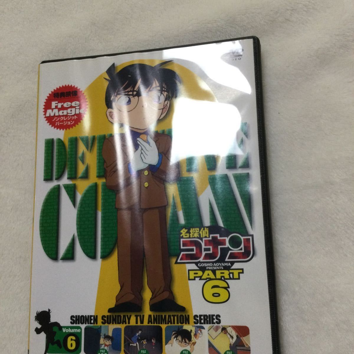 中古DVD 名探偵コナンPART6 Vol.6 ／（原作）青山剛昌（声）高山みなみ　 商品番号BMBD2006 ※ジャケットに目立つシワあり（画像参照）_画像5