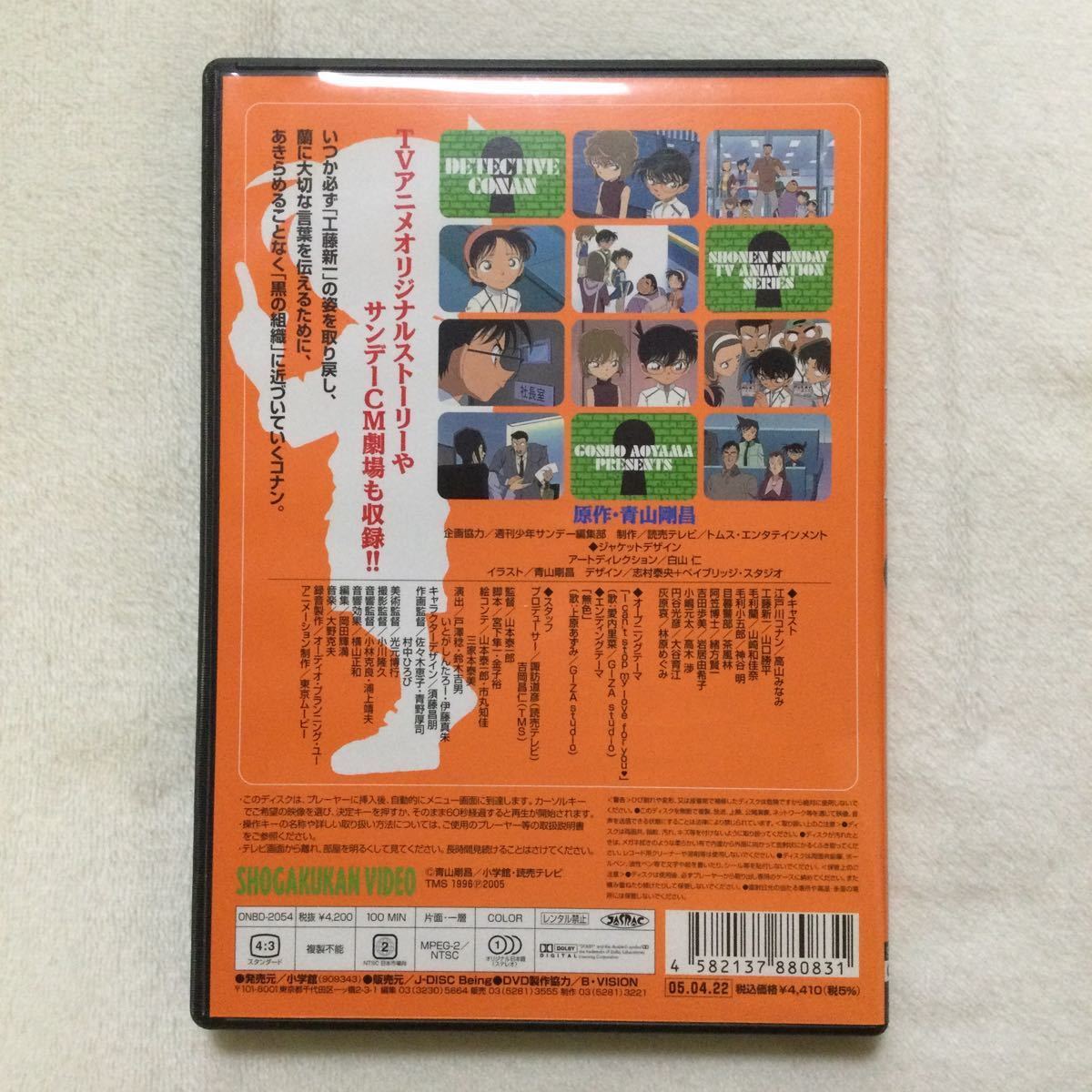 中古DVD 名探偵コナン PART11 Vol.3／（原作）青山剛昌 （声）高山みなみ　他　商品番号ONBD2054 オリジナルポスト・カード付き_画像2