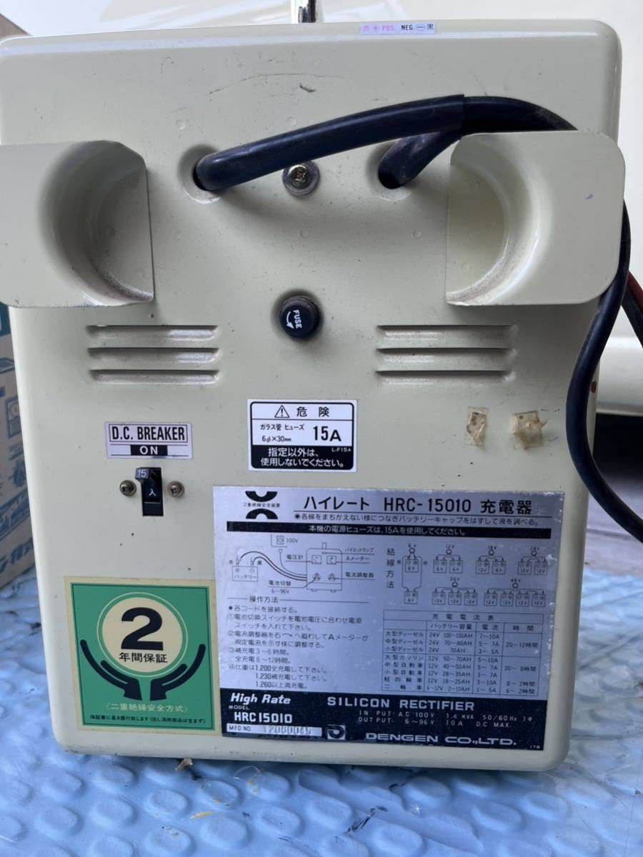 中古 DENGEN デンゲン 6V 12V～96V 多連結充電器　ハイレート 充電器 バッテリーチャージャー HRC-15010 ローライダー　ハイドロ_画像8