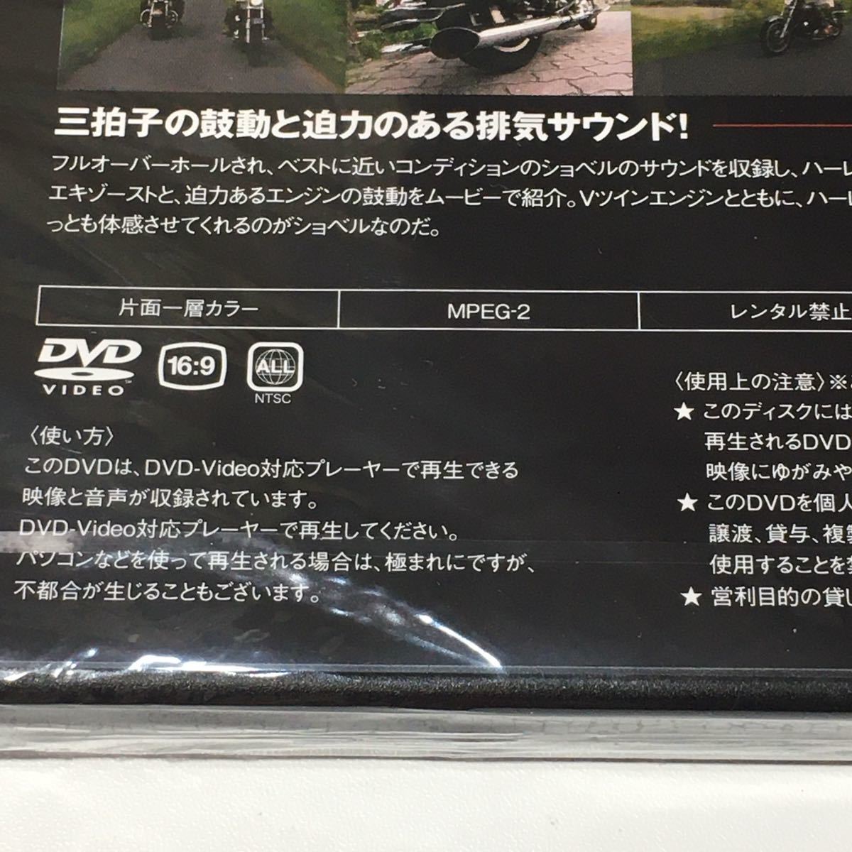 DVD■☆ ヴィンテージ ハーレー サウンドコレクション Vol.1 ショベルヘッド ☆■　CLUB HARLEY_画像9