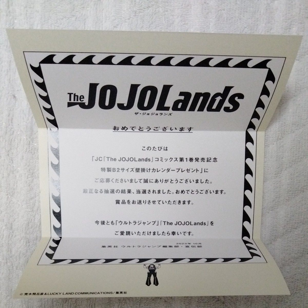 ジョジョの奇妙な冒険 THE JOJOLands B2 壁掛けカレンダー 当選品