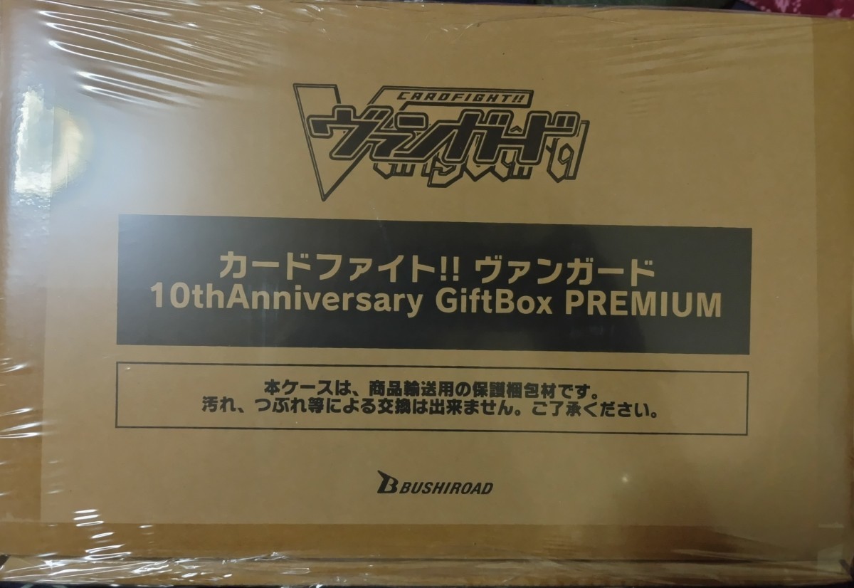 激安 カードファイト!!ヴァンガード Premium Box Gift Anniversary