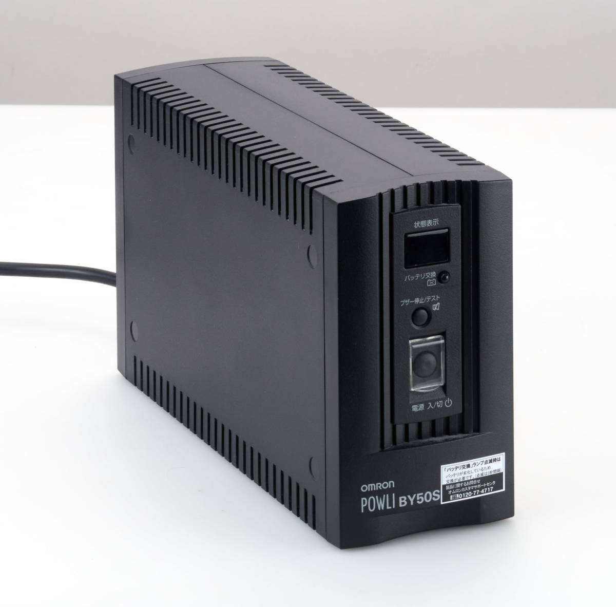 オムロン 無停電電源装置 UPS BY50S リコール対策品 付属品 元箱 オムロン 無停電電源装置 UPS BY50S リコール対策品 付属品 元箱