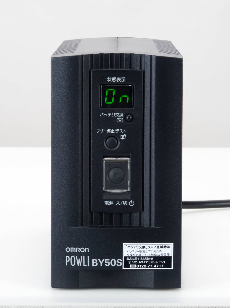 オムロン 無停電電源装置 UPS BY50S リコール対策品 付属品 元箱 オムロン 無停電電源装置 UPS BY50S リコール対策品 付属品 元箱