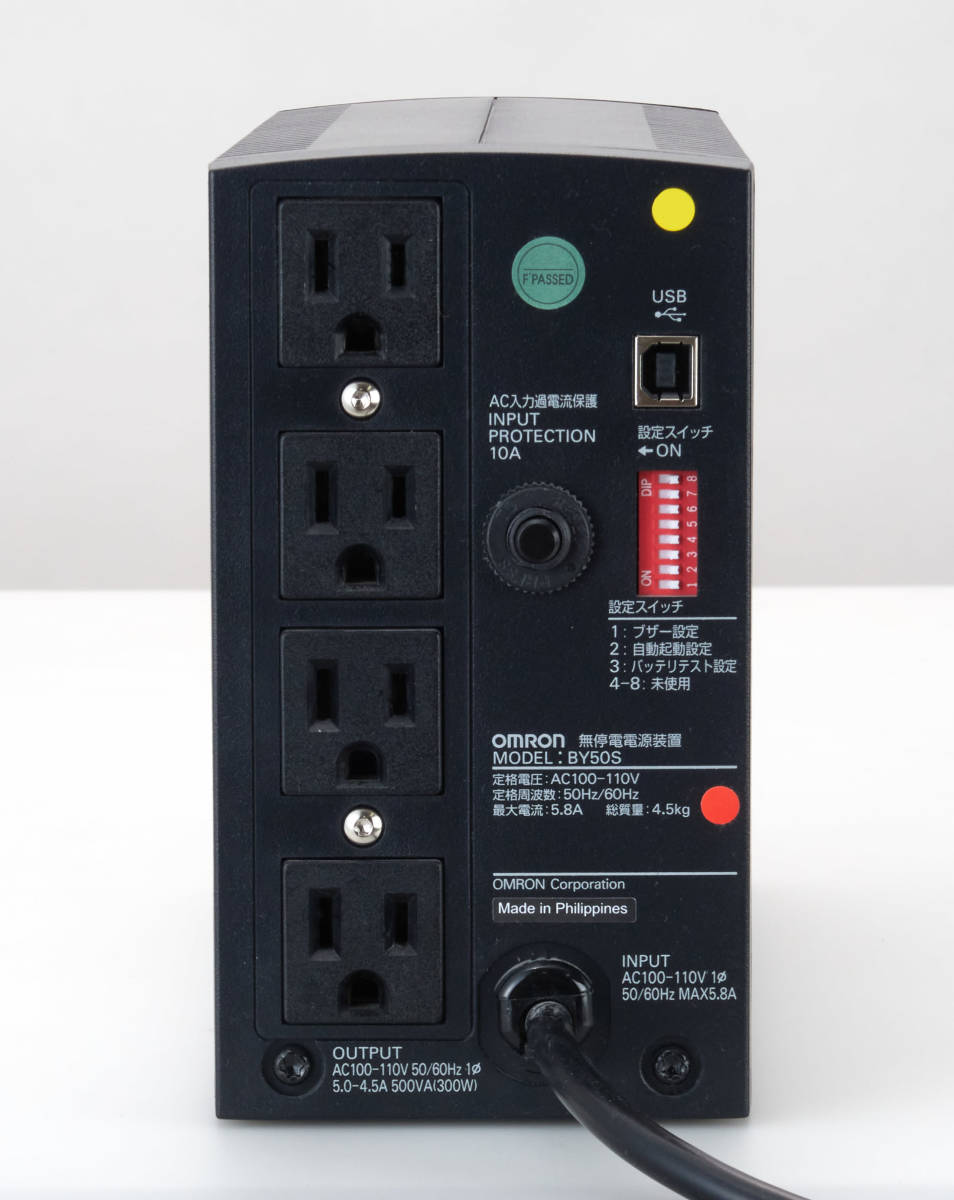 オムロン 無停電電源装置 UPS BY50S リコール対策品 付属品 元箱 オムロン 無停電電源装置 UPS BY50S リコール対策品 付属品 元箱