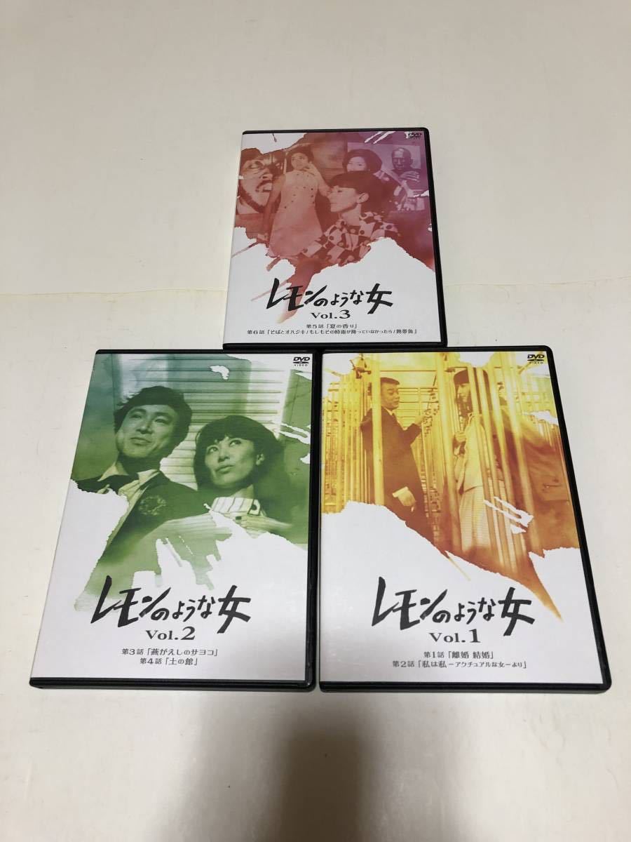 レモンのような女 DVD-BOX(3枚組)(国内正規品セル版) 中古(日本)｜売買