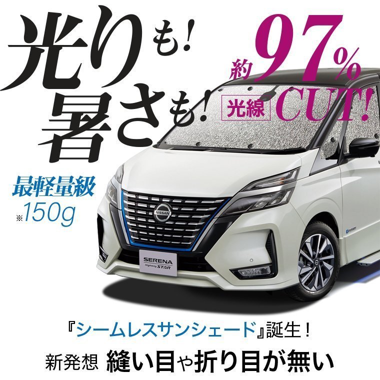 国産/1台フルセット「吸盤＋3個」 新型 ステップワゴン RP6/8型 カーテン 車中泊 シームレスライト サンシェード オークション_画像3