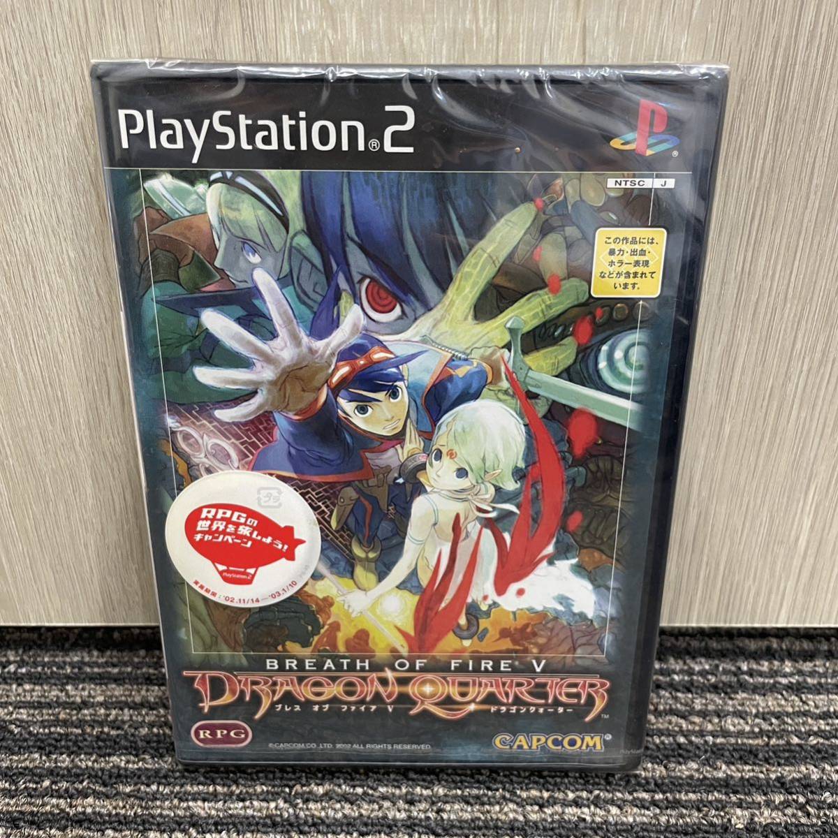 ☆ 新品未開封 PlayStation2 BREATH OF FIRE V DRAGON QUARTER ブレス