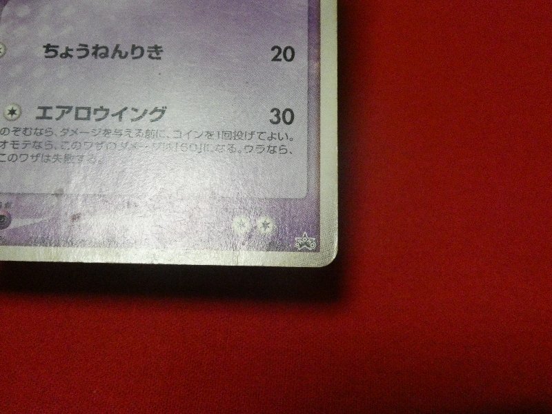 ポケットモンスターポケモンPokemon　Trading Card　明治　MEIJI　ジャンクカードトレカ　ルギア　141/PCG-P　PROMO_画像5