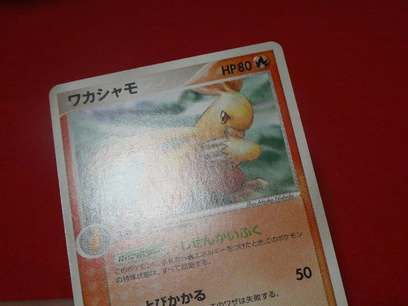 ポケットモンスターポケモンPokemon　Trading Card　明治　MEIJI　カードトレカ　ワカシャモ　136/PCG-P　PROMO_画像2