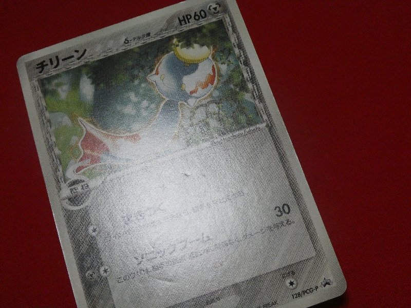 ポケットモンスター　ポケモンPokemon　Trading Card　マクドナルド　マック　カードトレカ　チリーン　128/PCG-P　PROMO_画像2