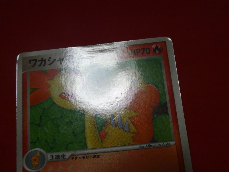 ポケットモンスター　ポケモンPokemon　Trading Card　マクドナルド　カードトレカ　ワカシャモ　082/PCG-P　PROMO_画像3
